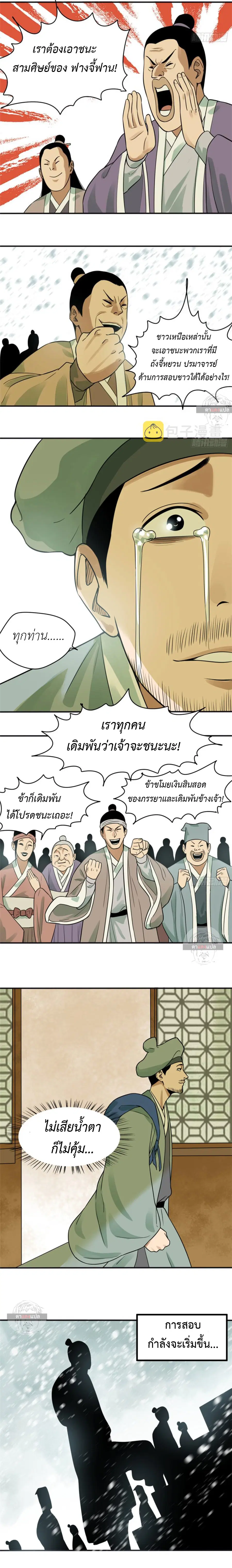 หน้า 4 จาก 7