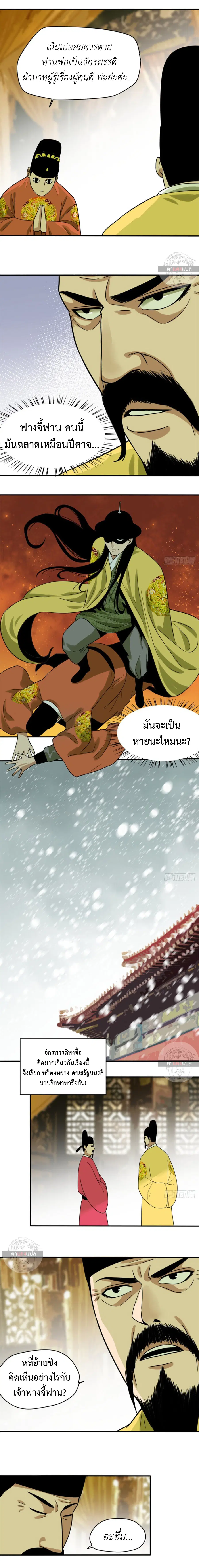 หน้า 4 จาก 7