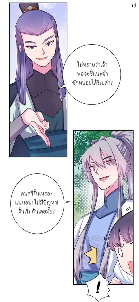 หน้า 14 จาก 20