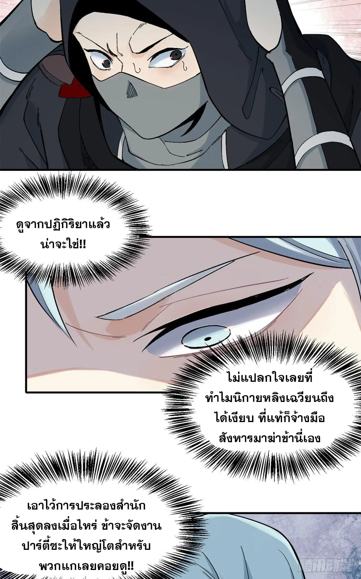 หน้า 4 จาก 27