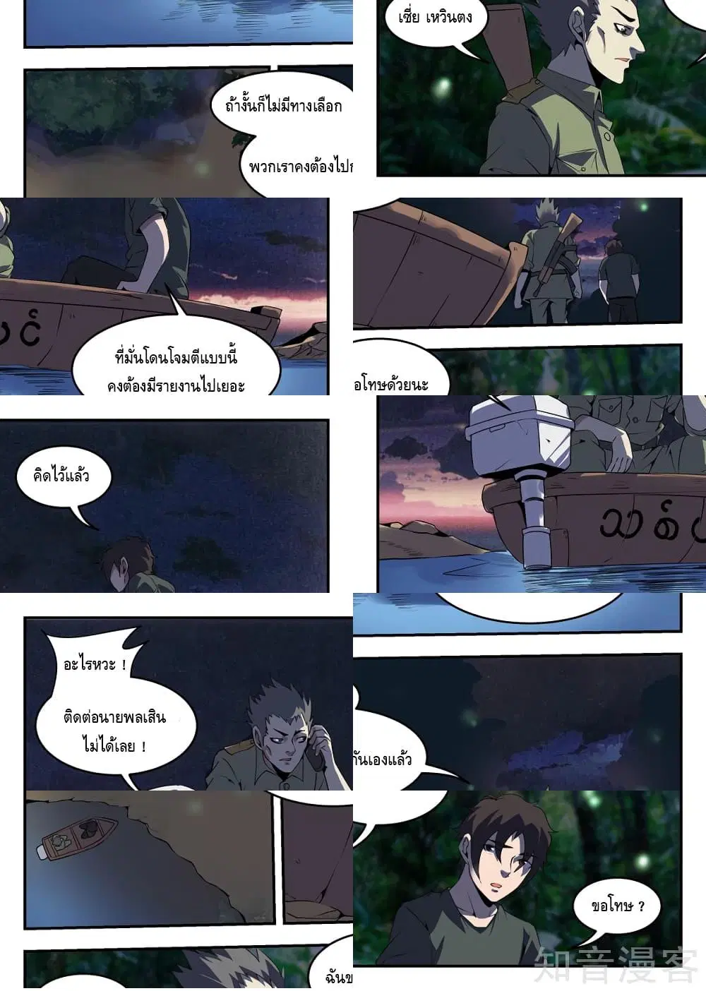 หน้า 9 จาก 11
