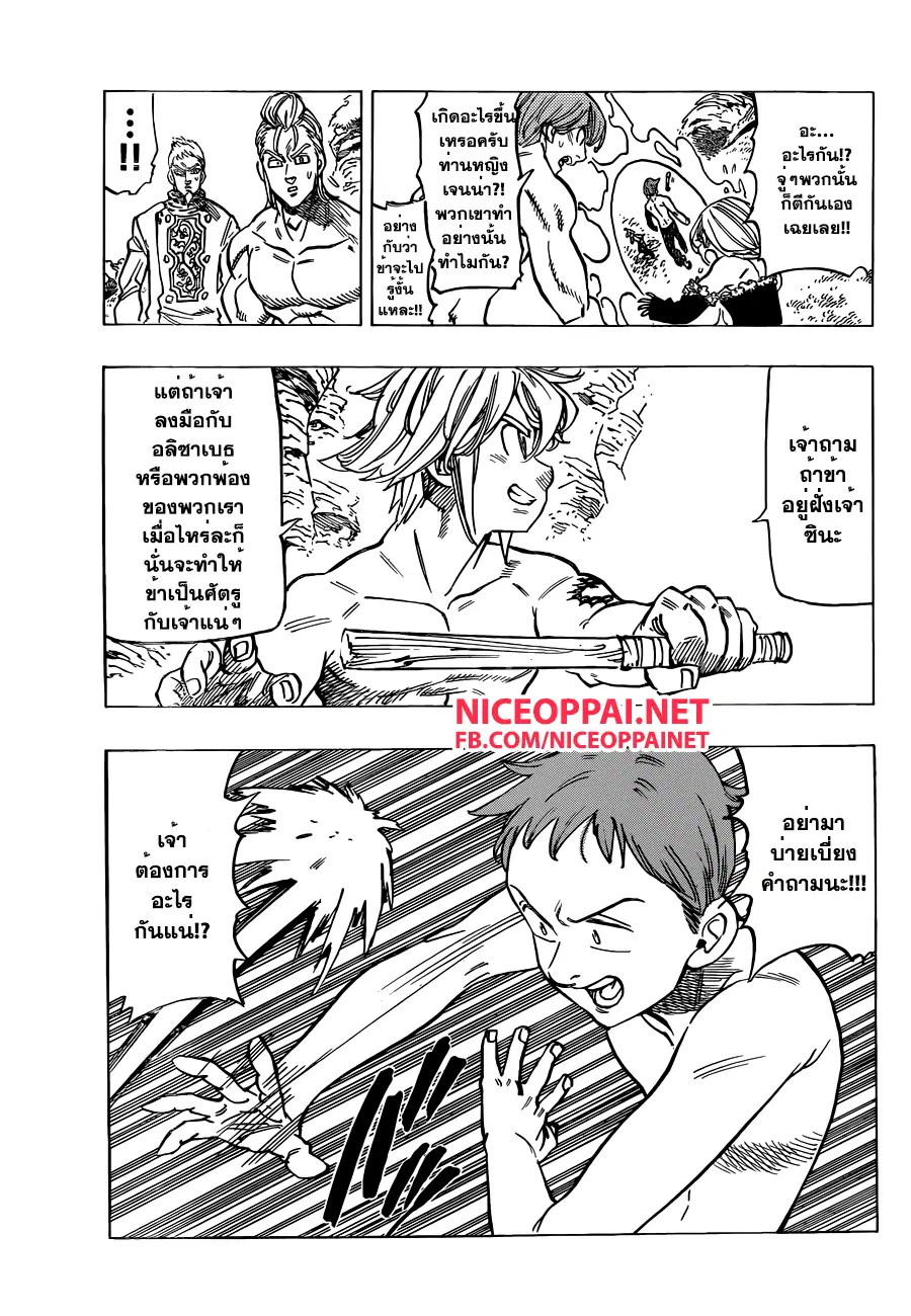 หน้า 3 จาก 21