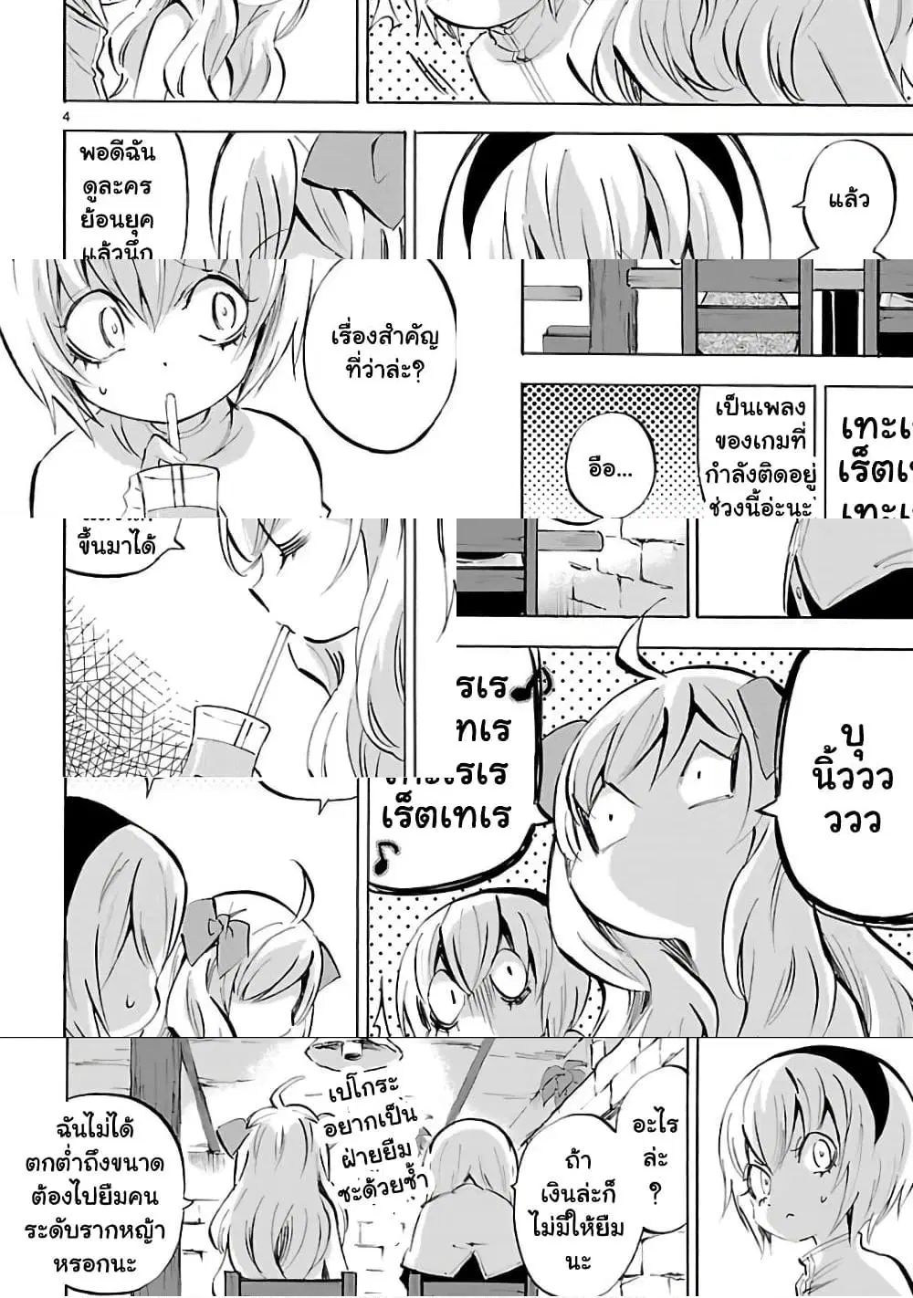 หน้า 4 จาก 9