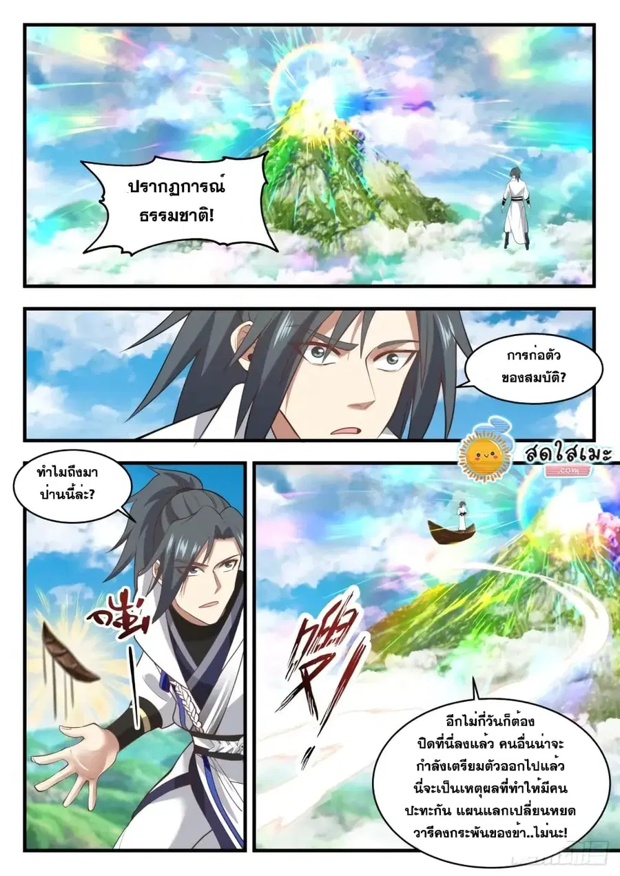 หน้า 5 จาก 14