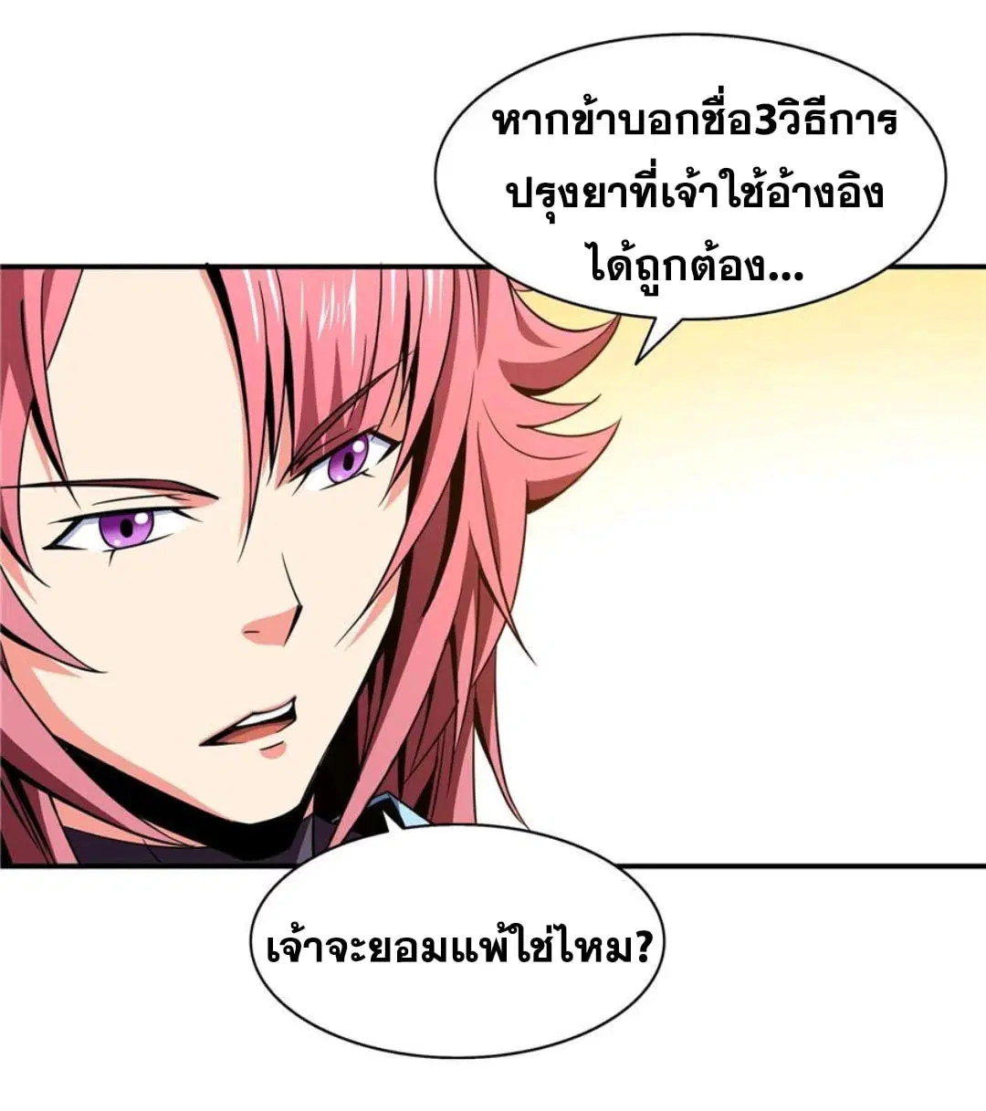 หน้า 7 จาก 30