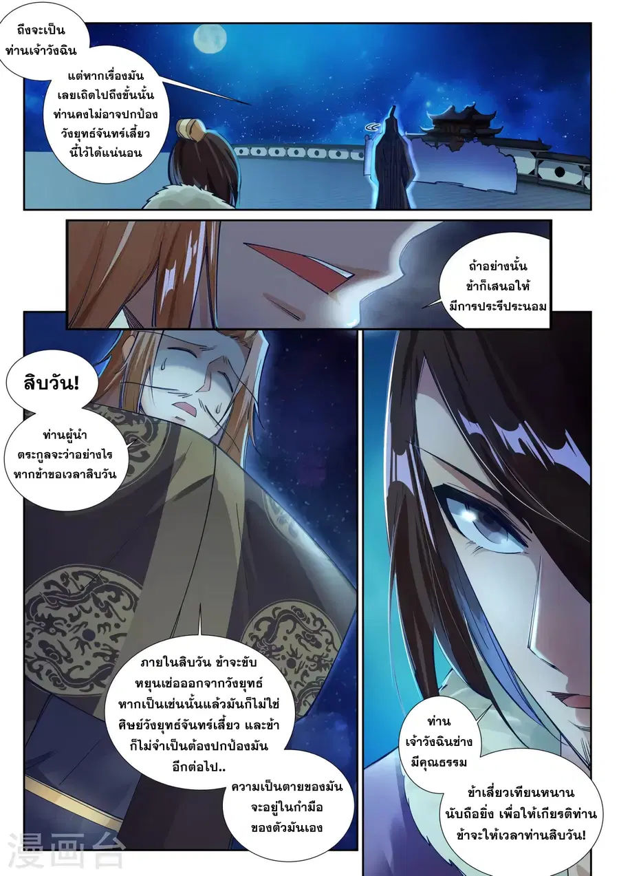 หน้า 6 จาก 14