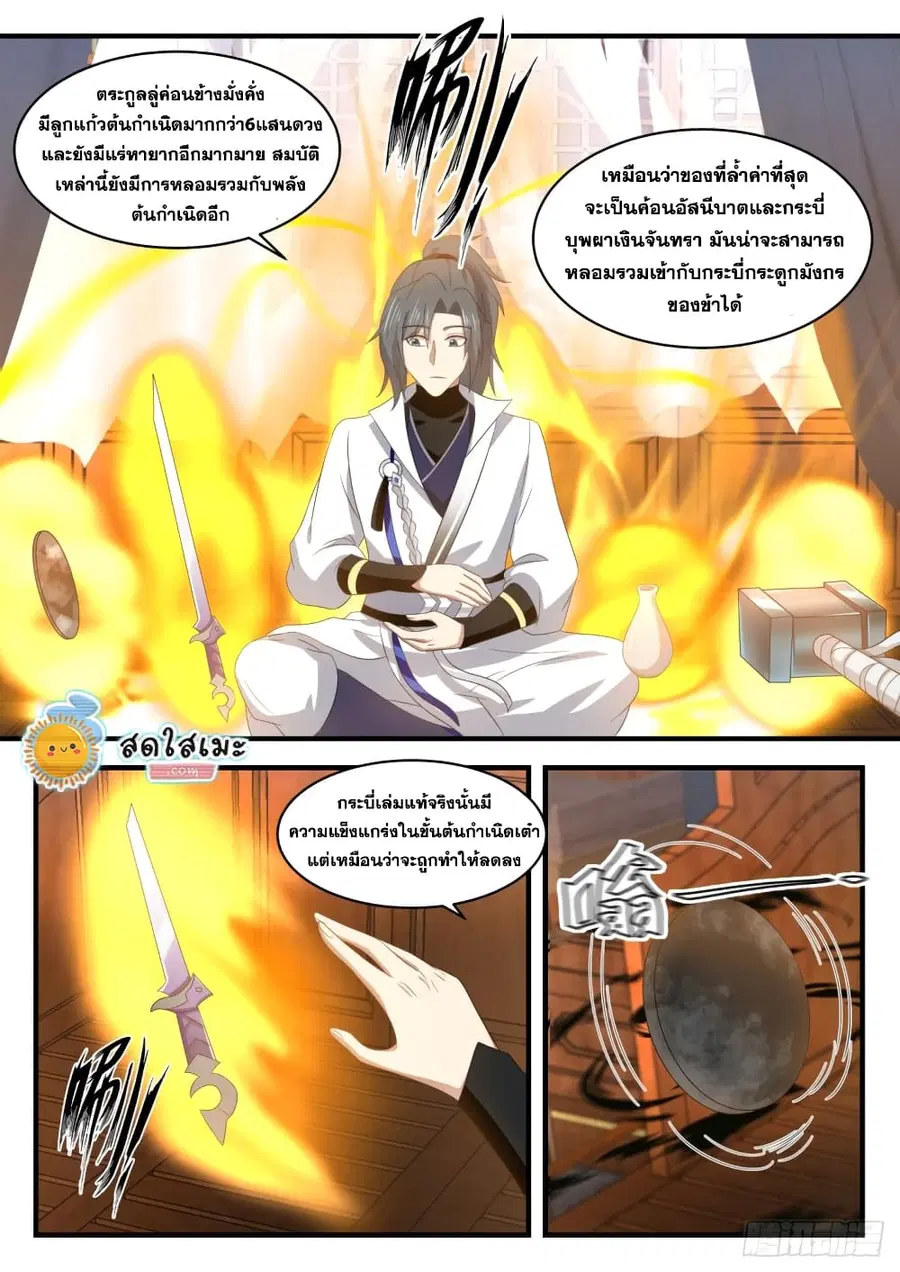 หน้า 12 จาก 13