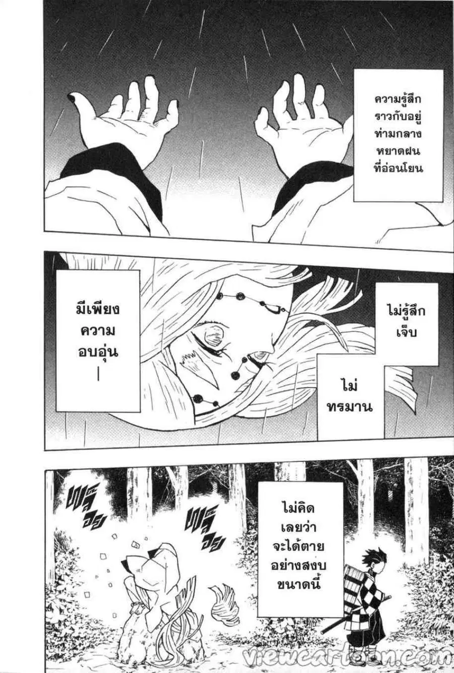 หน้า 2 จาก 20