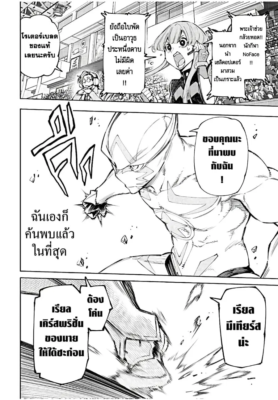 หน้า 17 จาก 20