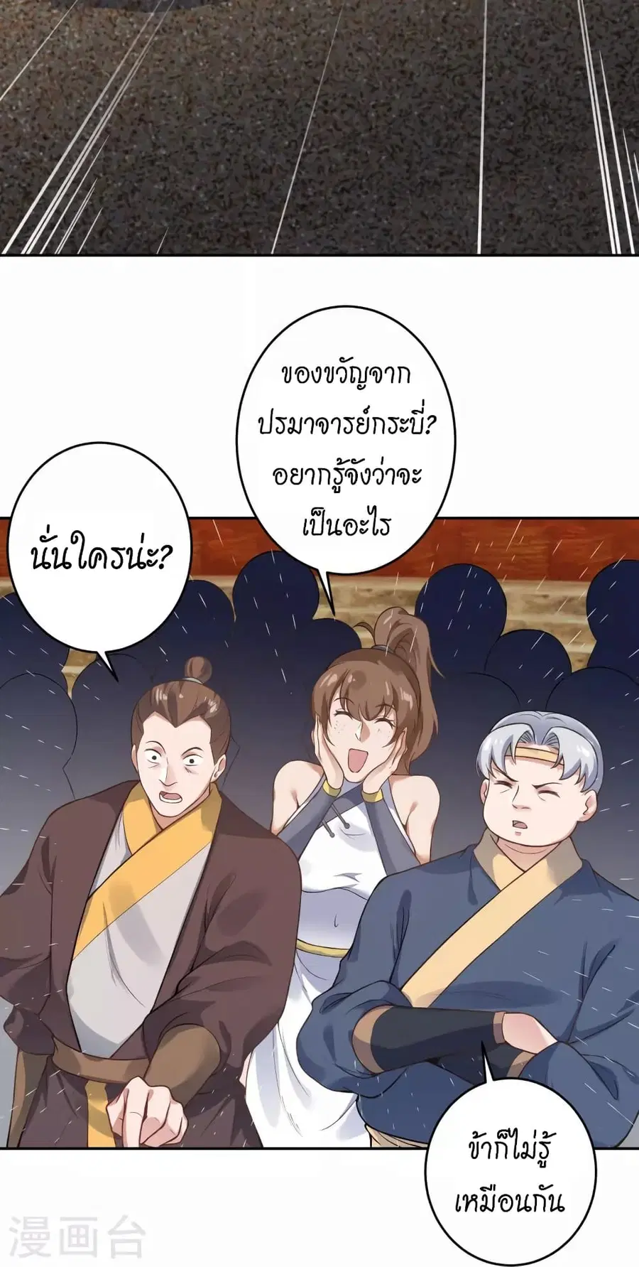 หน้า 14 จาก 54