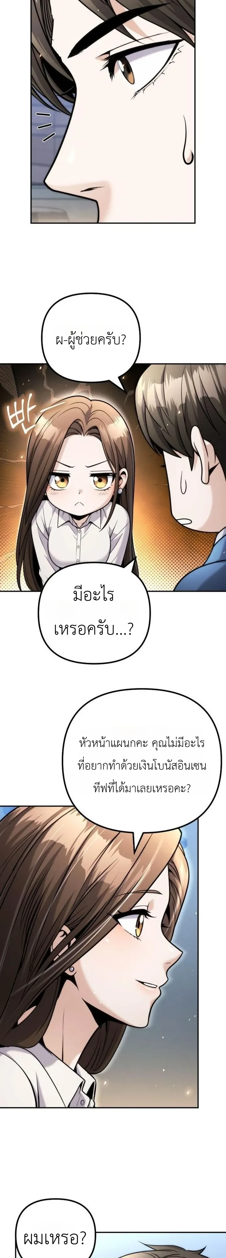 หน้า 19 จาก 36