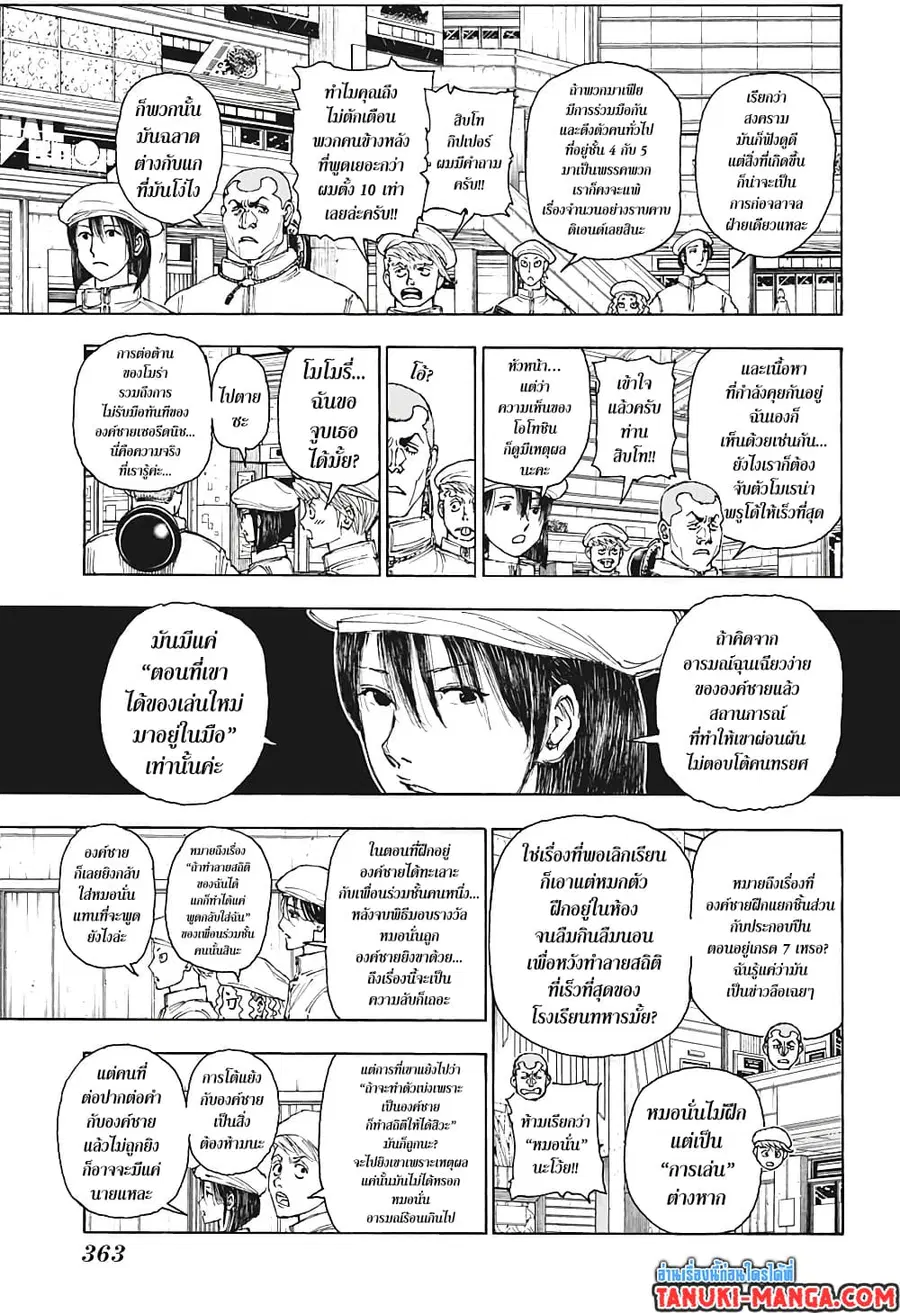 หน้า 13 จาก 19