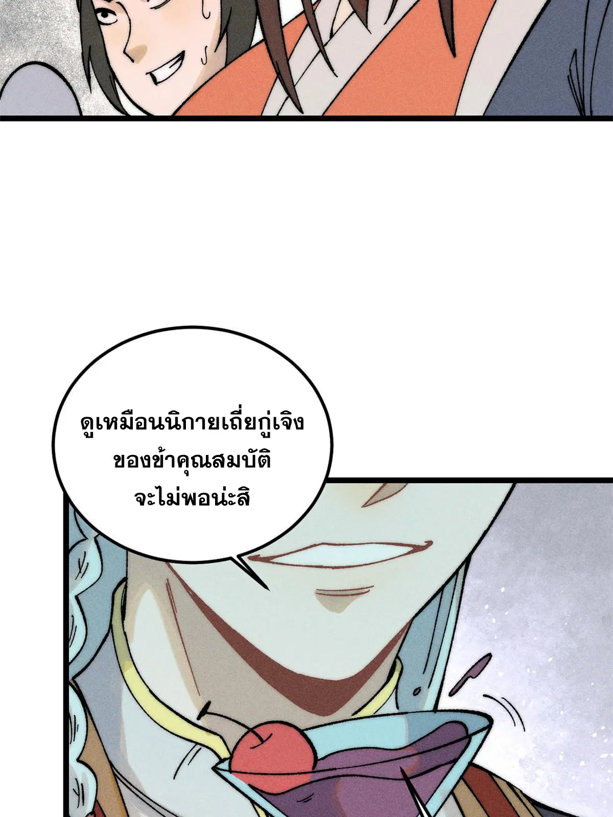 หน้า 47 จาก 81