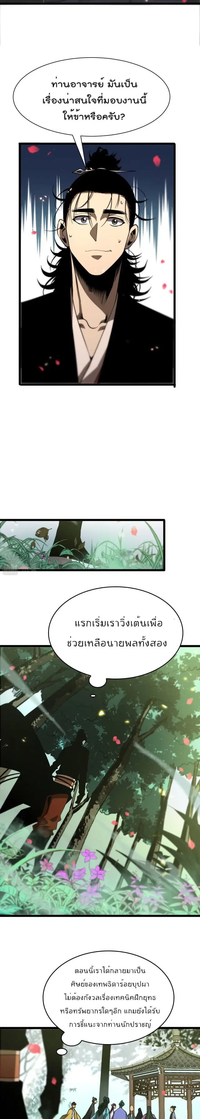 หน้า 7 จาก 17