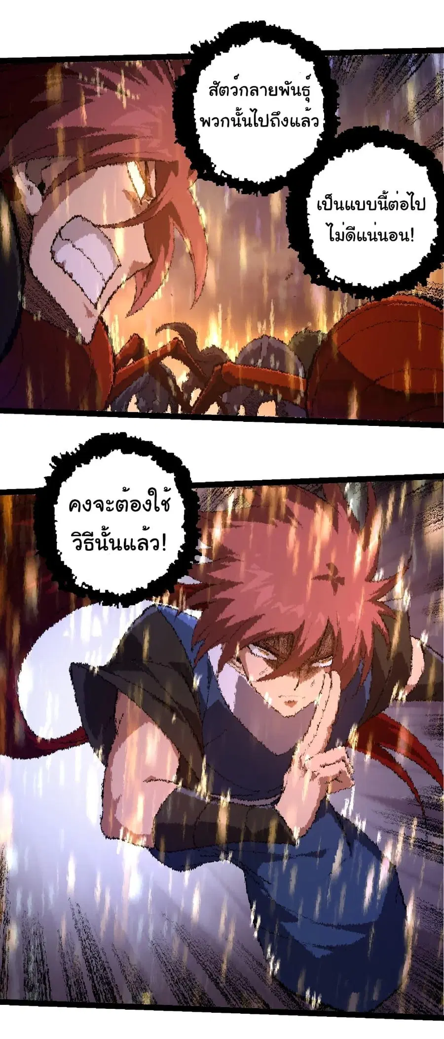 หน้า 8 จาก 32