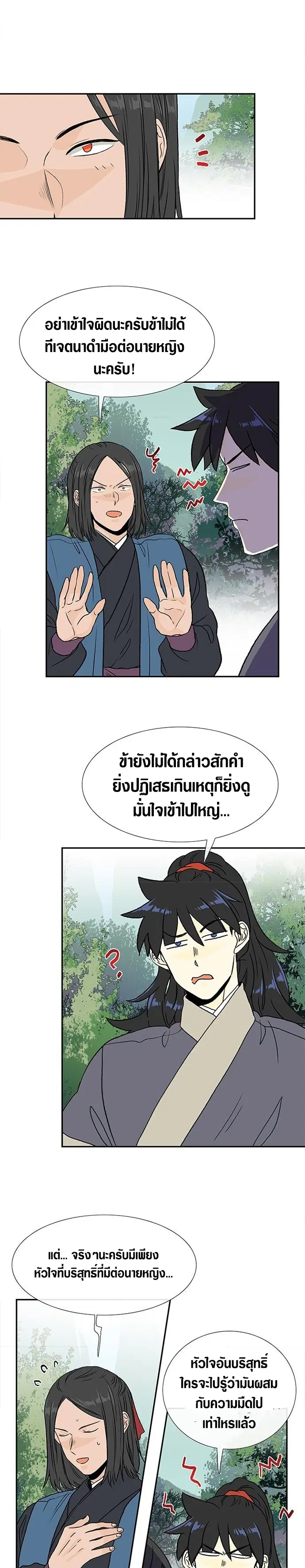 หน้า 11 จาก 20