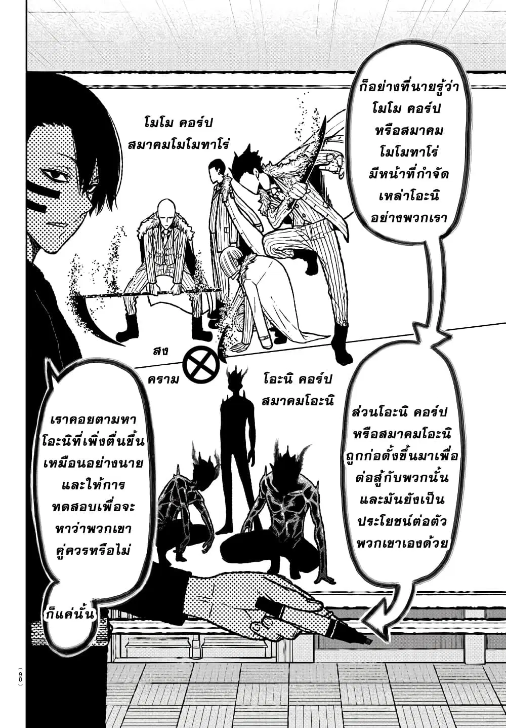 หน้า 6 จาก 32