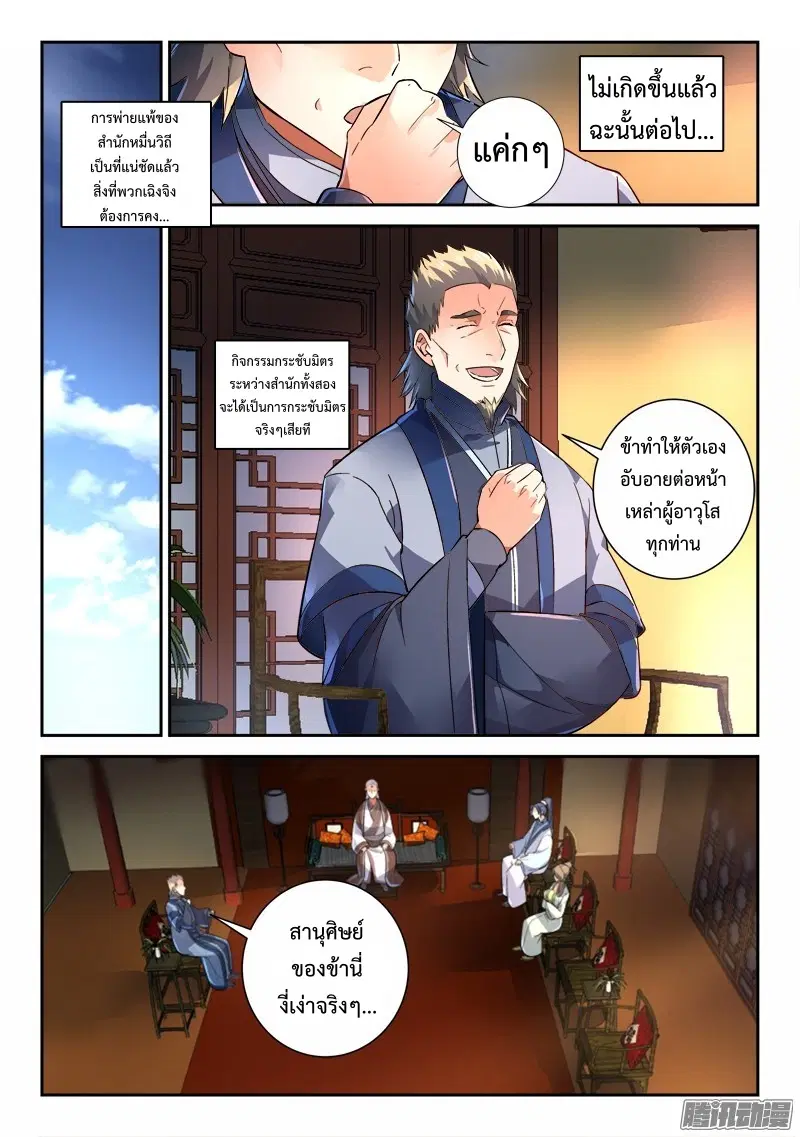 หน้า 2 จาก 12