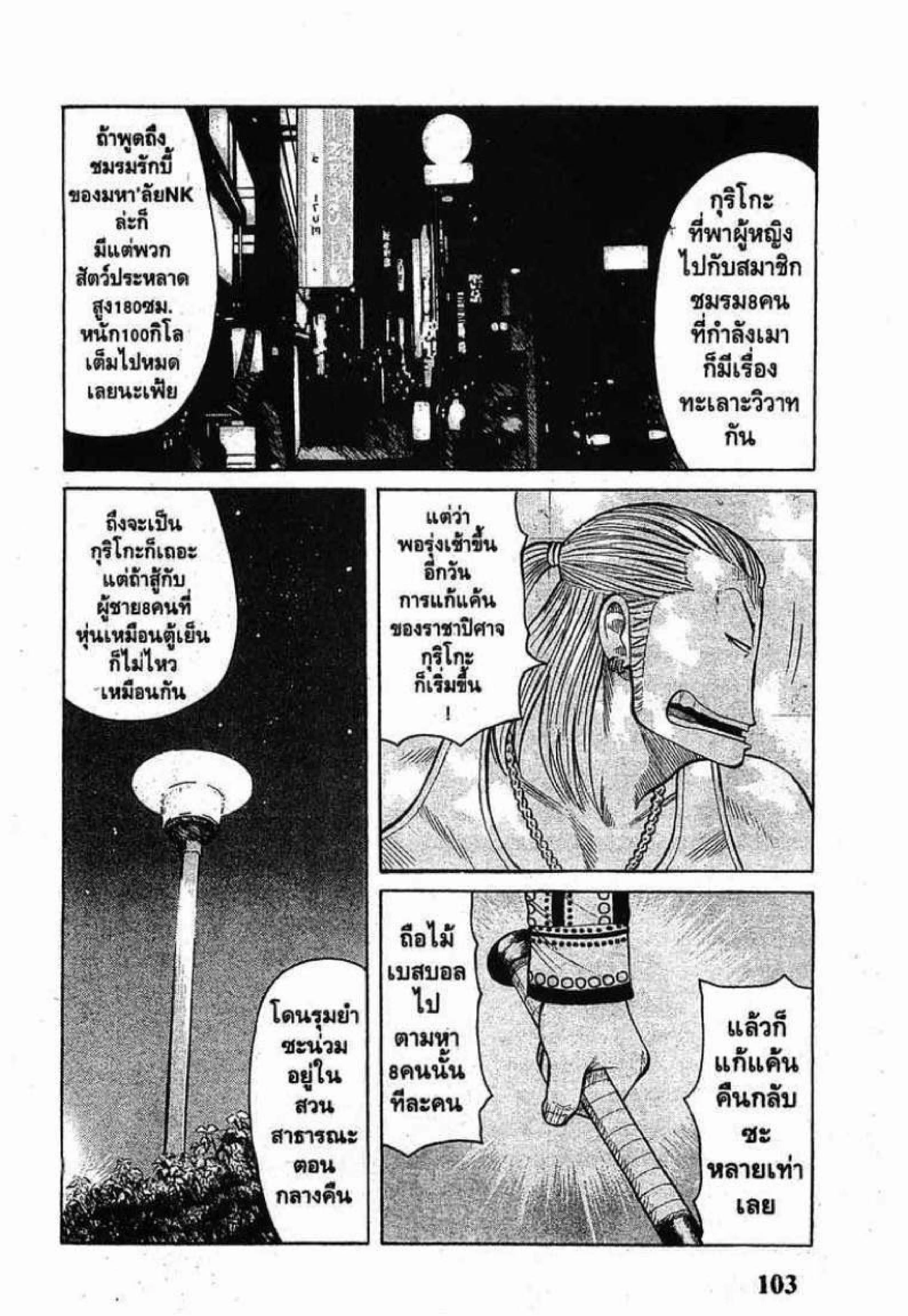 หน้า 8 จาก 49