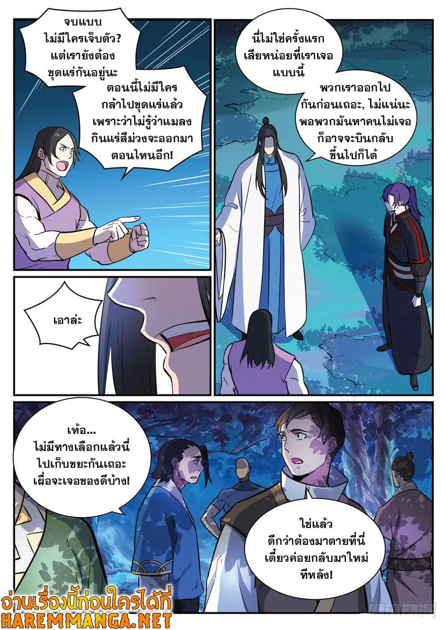 หน้า 8 จาก 15