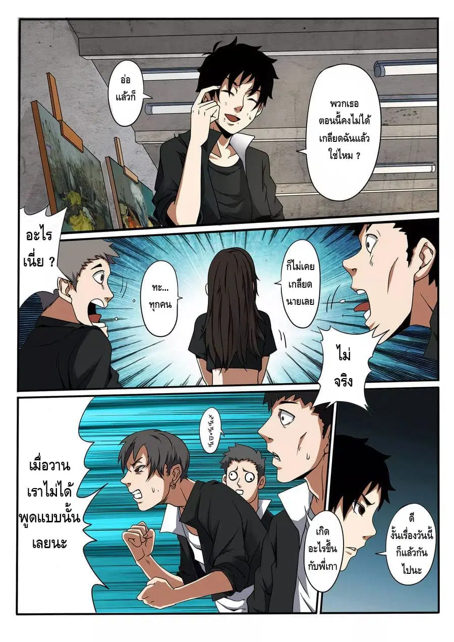 หน้า 2 จาก 11