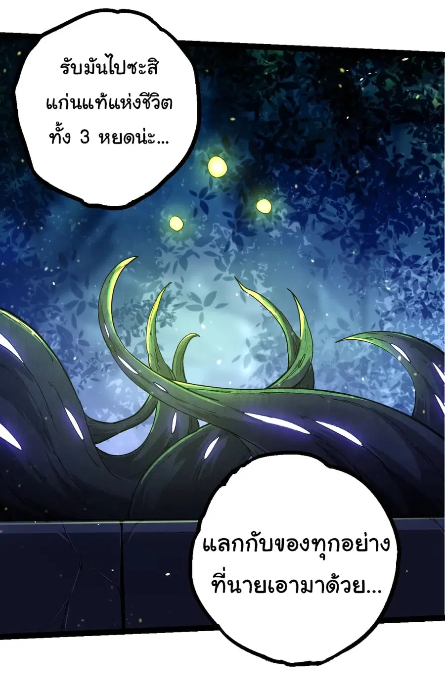 หน้า 41 จาก 42