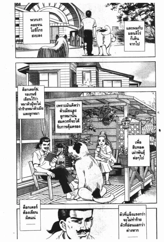 หน้า 12 จาก 14