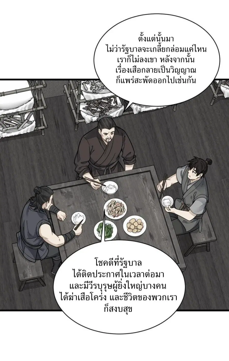 หน้า 25 จาก 38