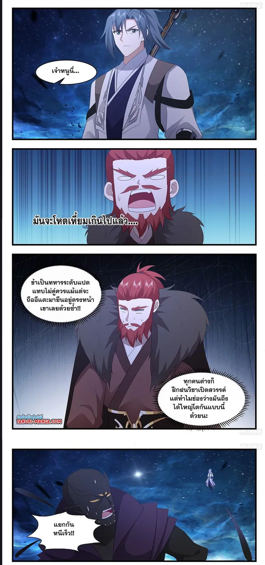หน้า 5 จาก 8