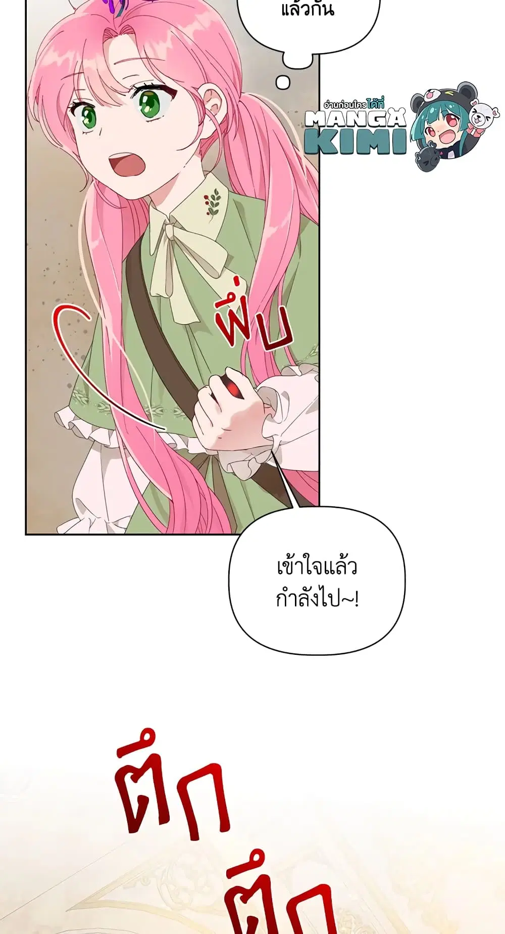 หน้า 55 จาก 62
