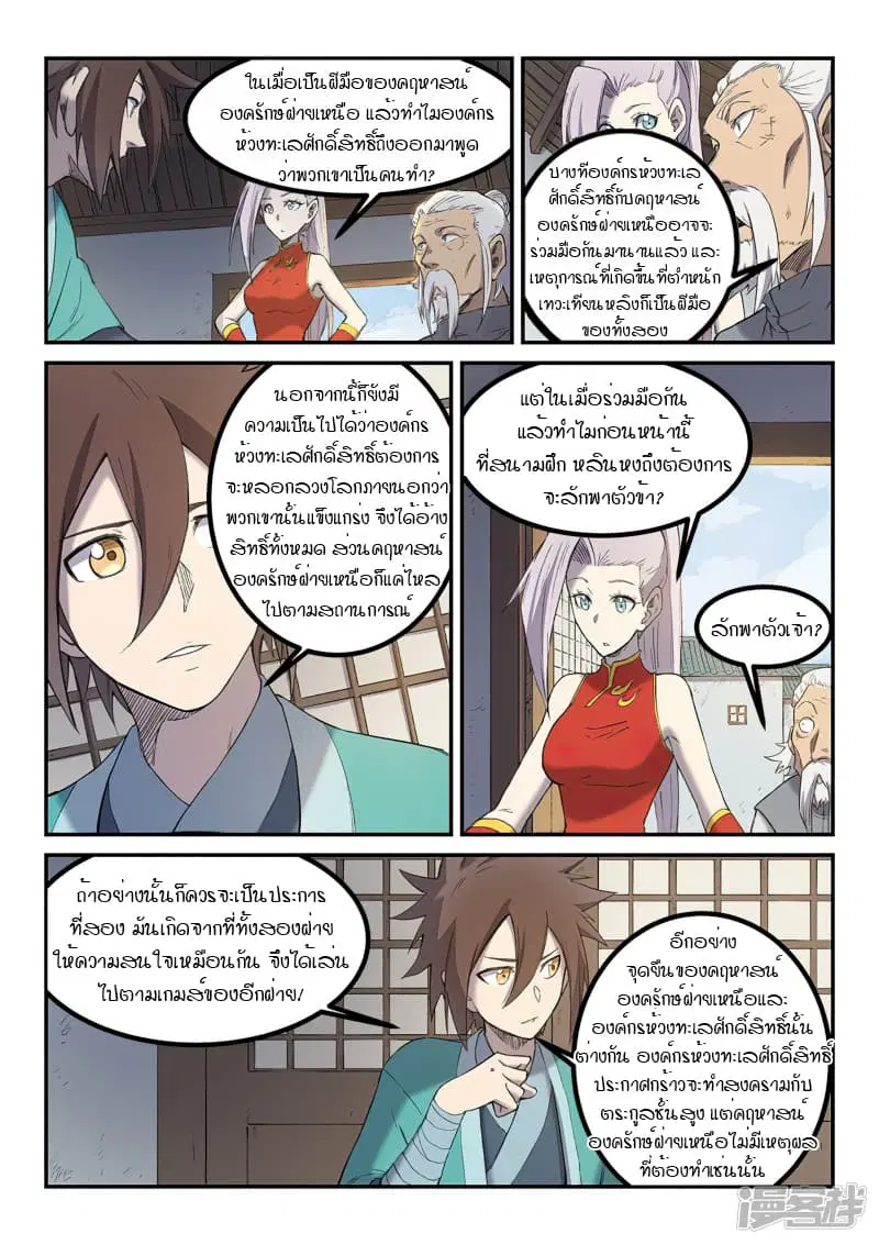 หน้า 6 จาก 10
