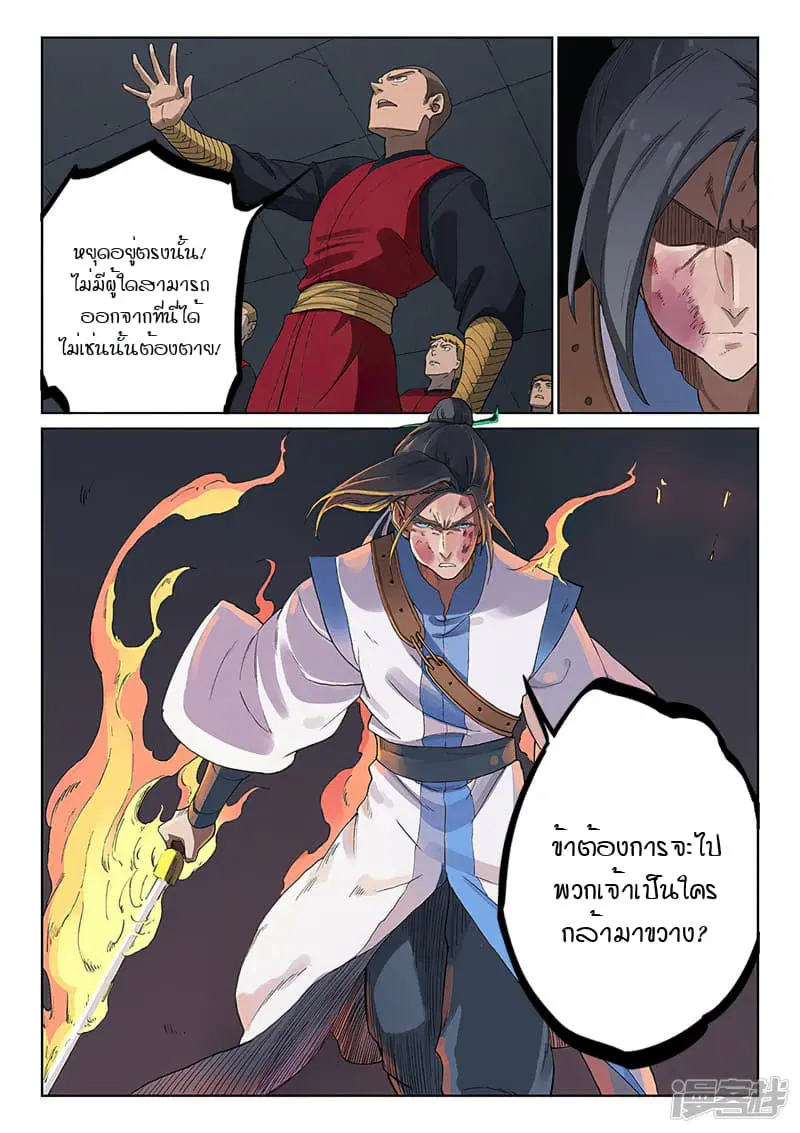 หน้า 10 จาก 12