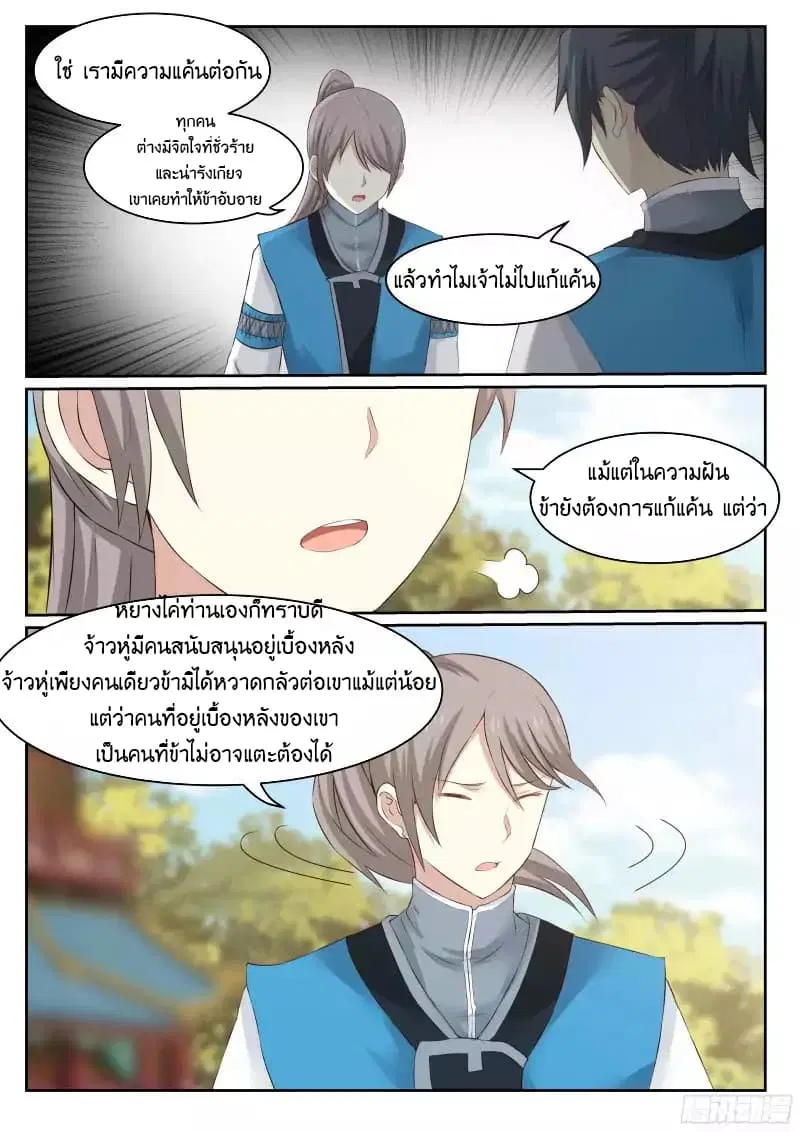 หน้า 15 จาก 18
