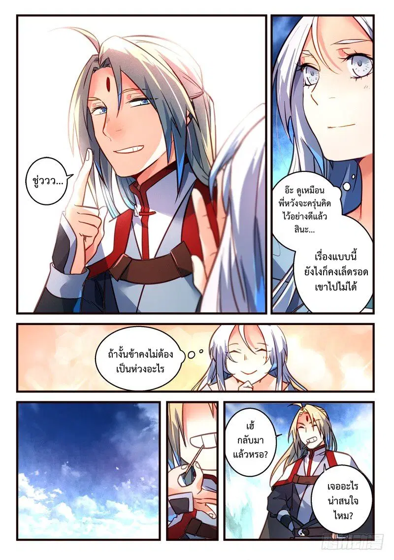 หน้า 4 จาก 12