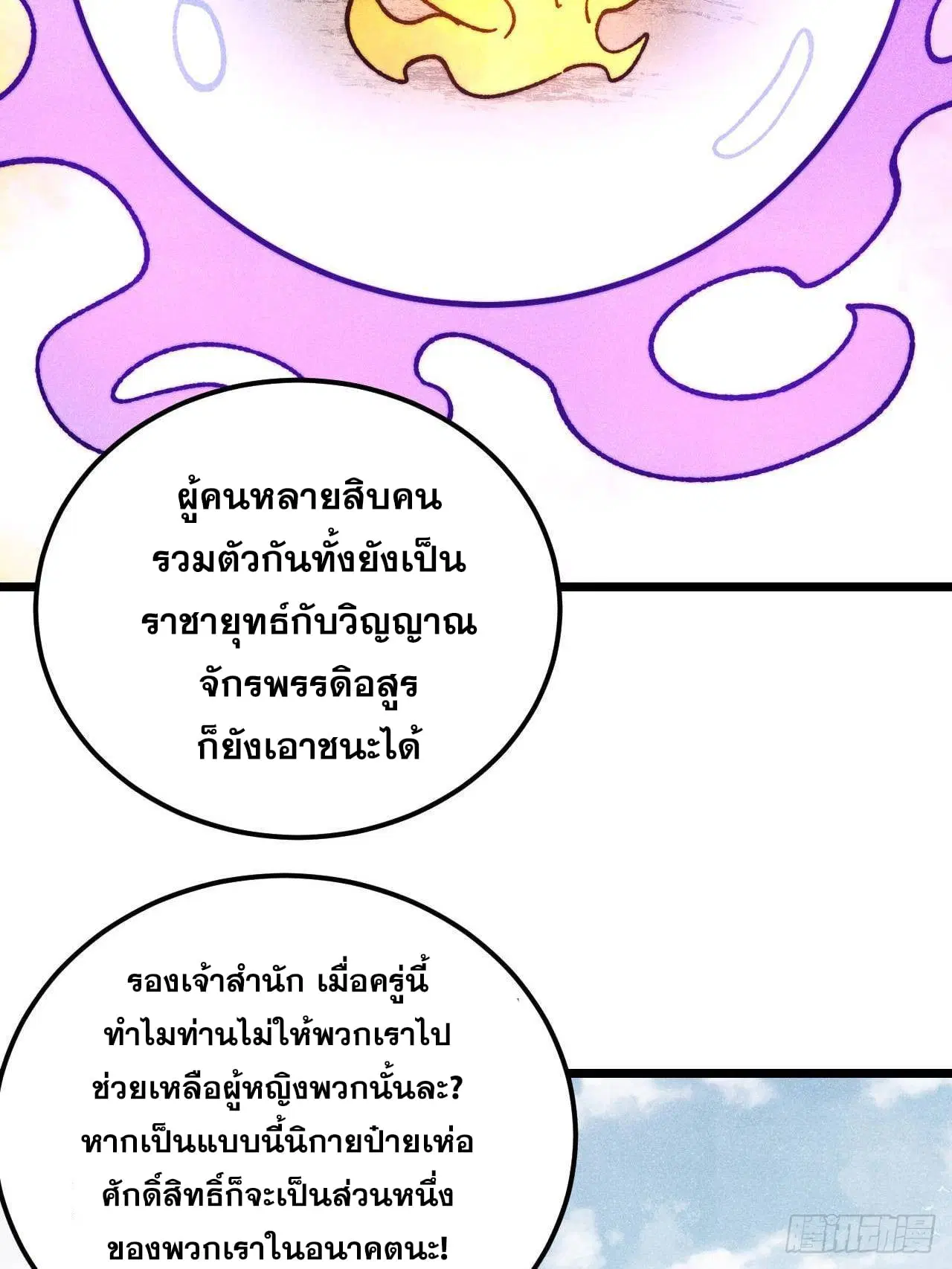 หน้า 68 จาก 80