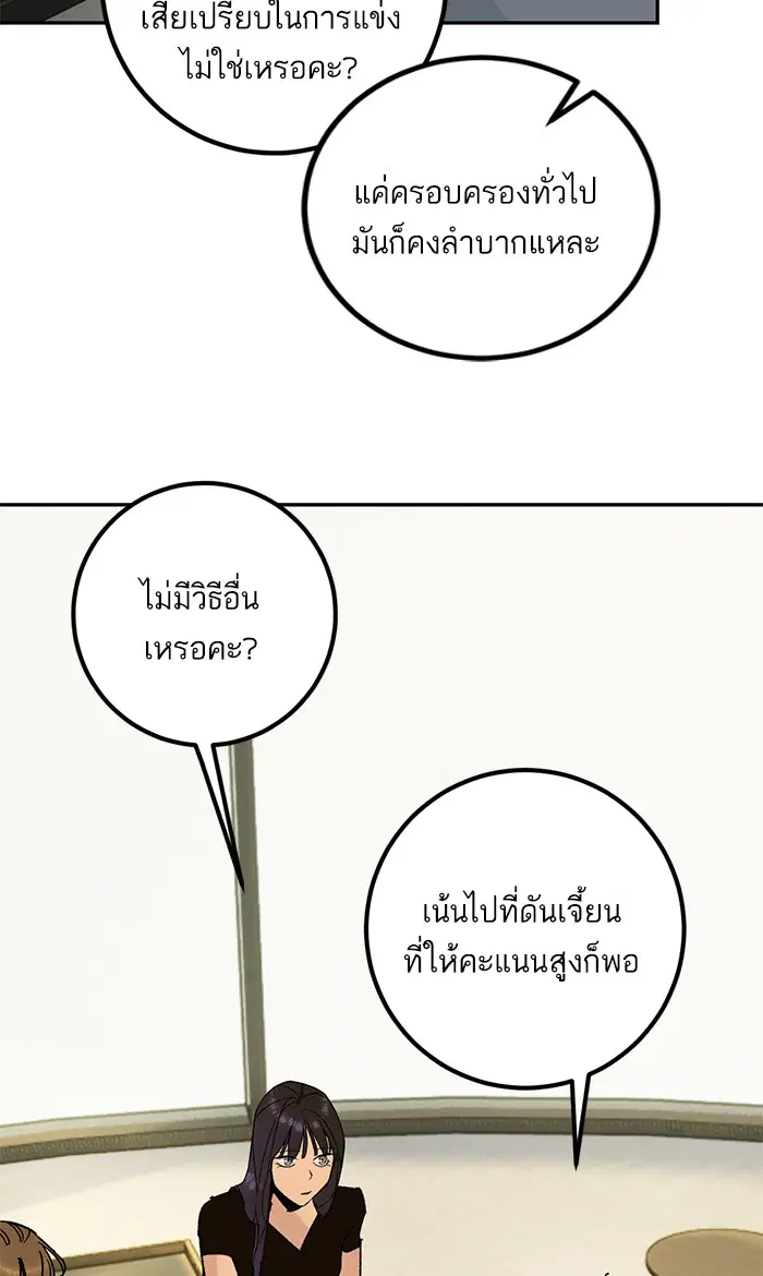 หน้า 52 จาก 77