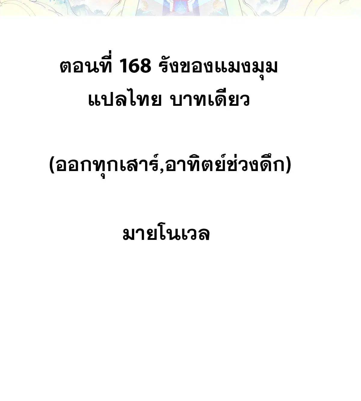 หน้า 2 จาก 79