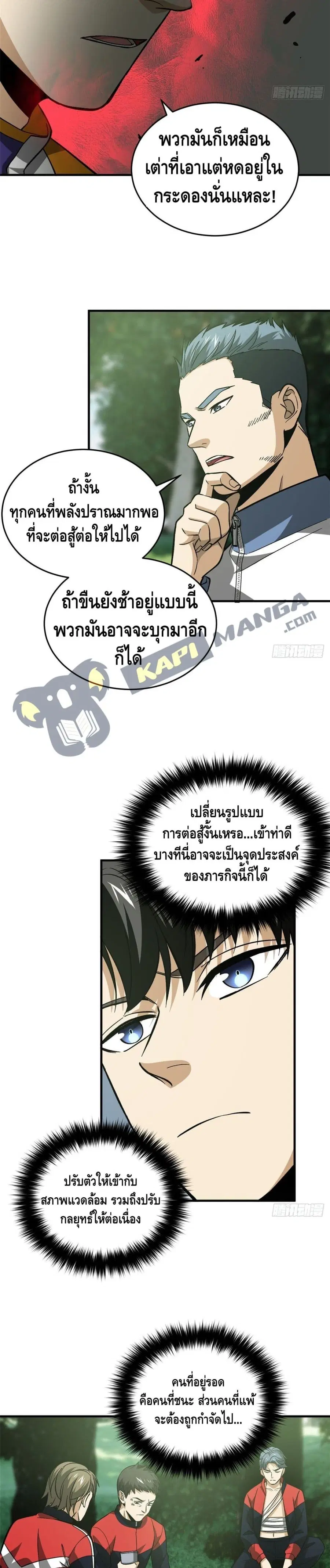 หน้า 8 จาก 17
