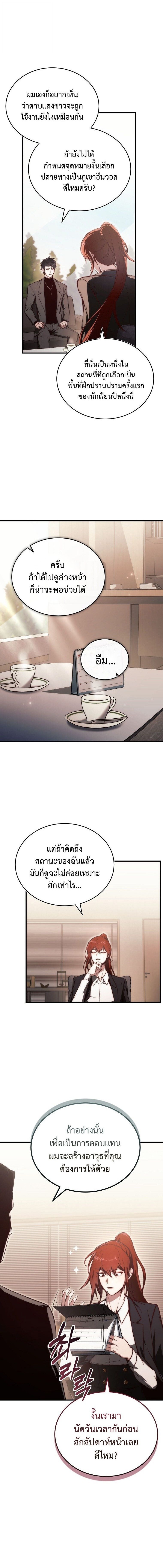 หน้า 12 จาก 18