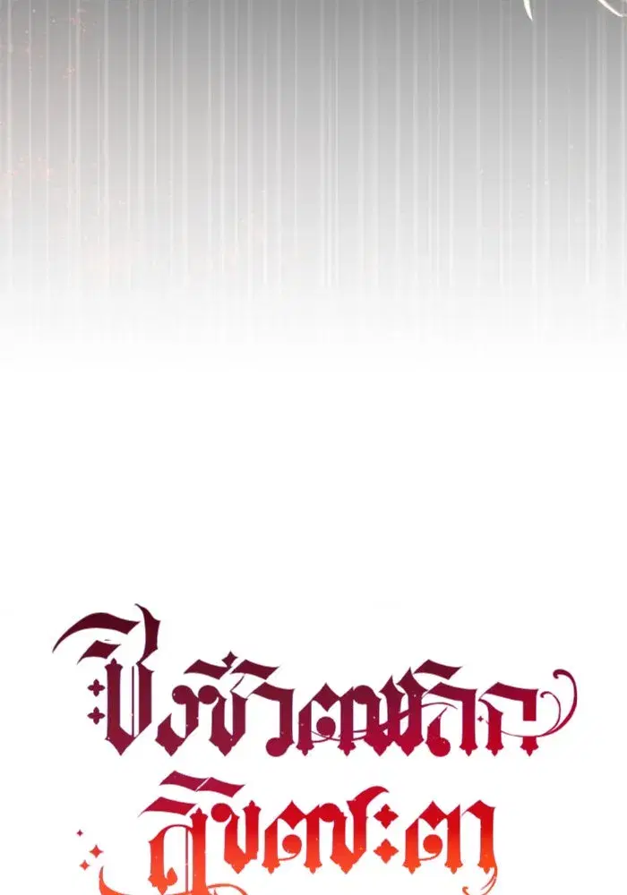 หน้า 131 จาก 133