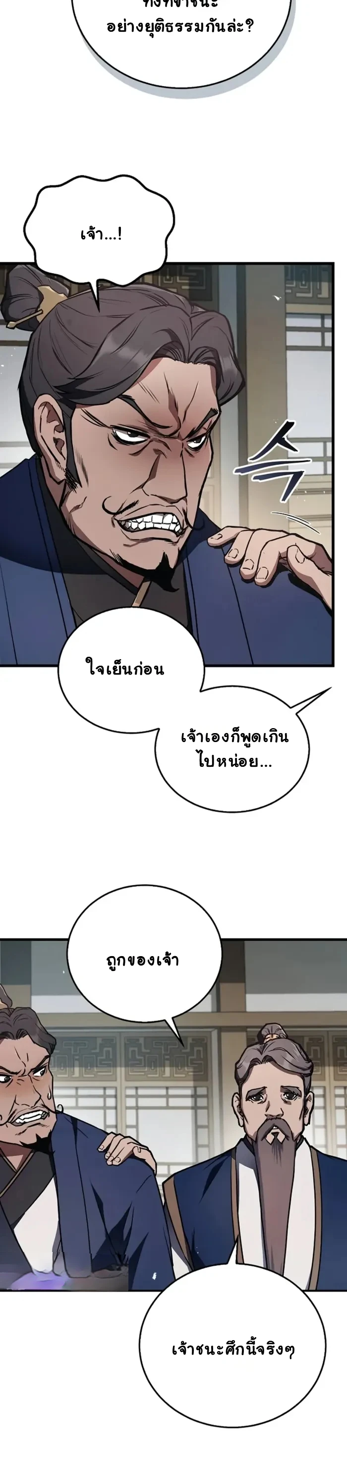 หน้า 5 จาก 23