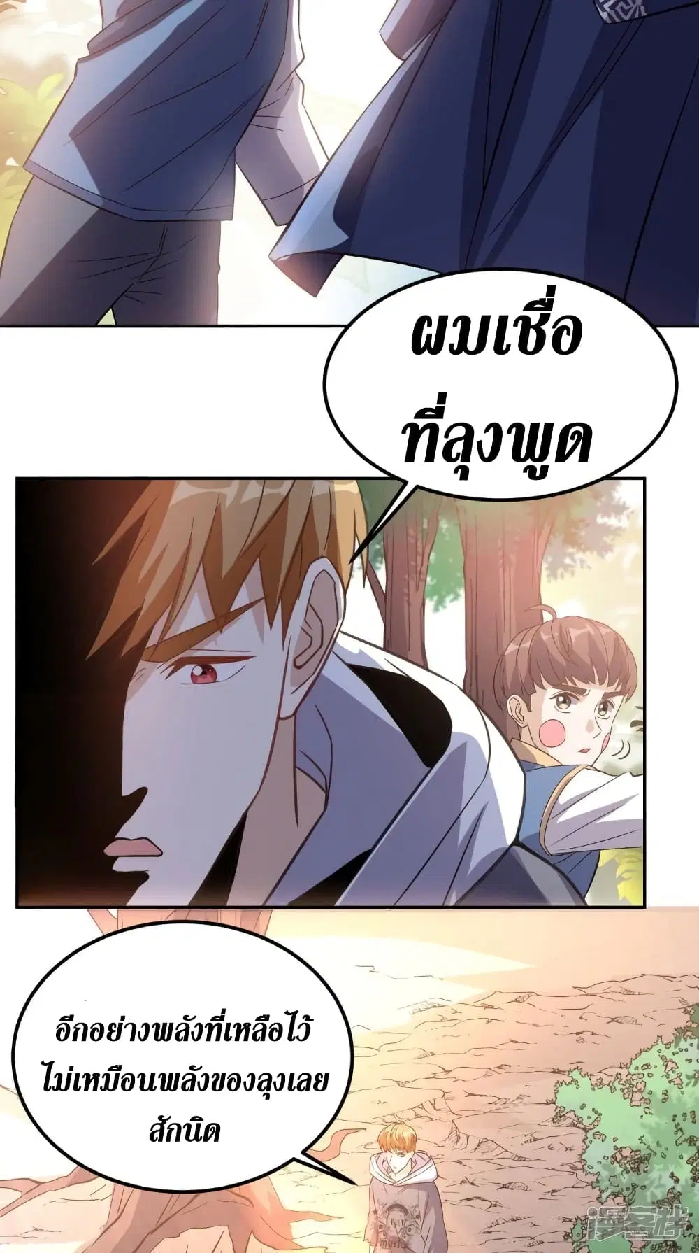 หน้า 12 จาก 32