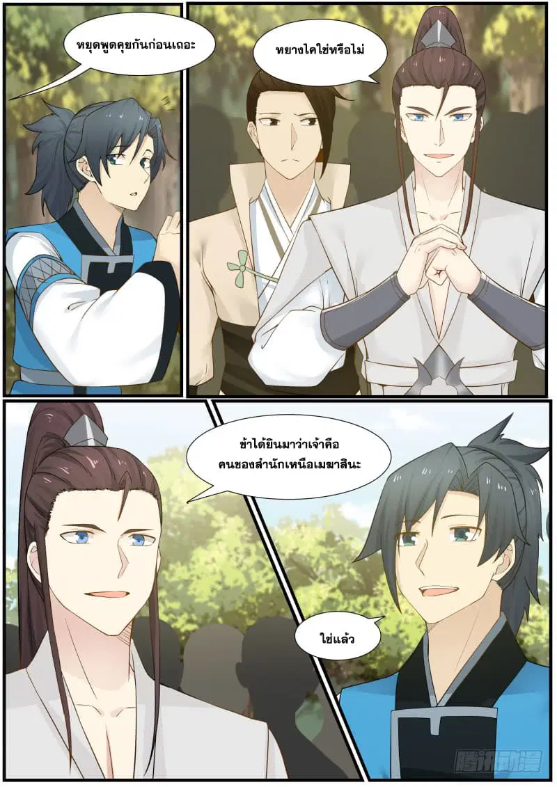 หน้า 5 จาก 16