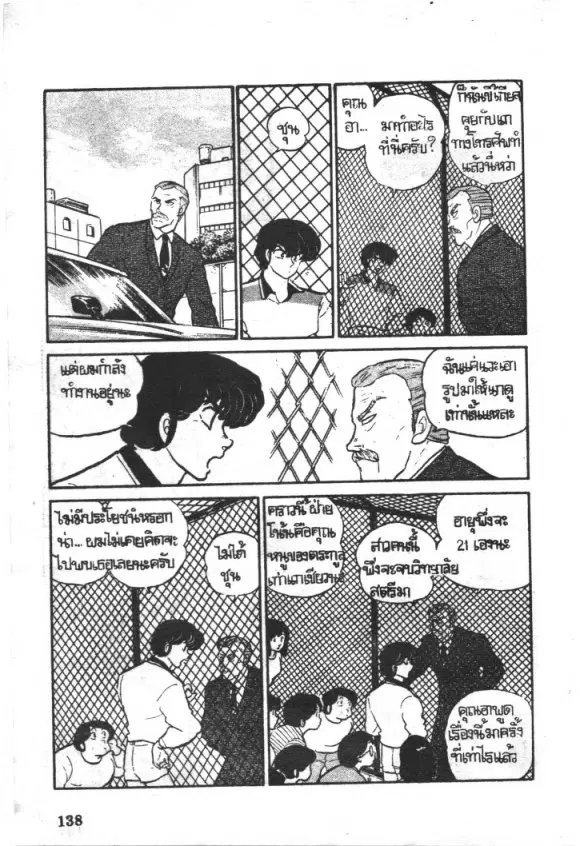 หน้า 4 จาก 20