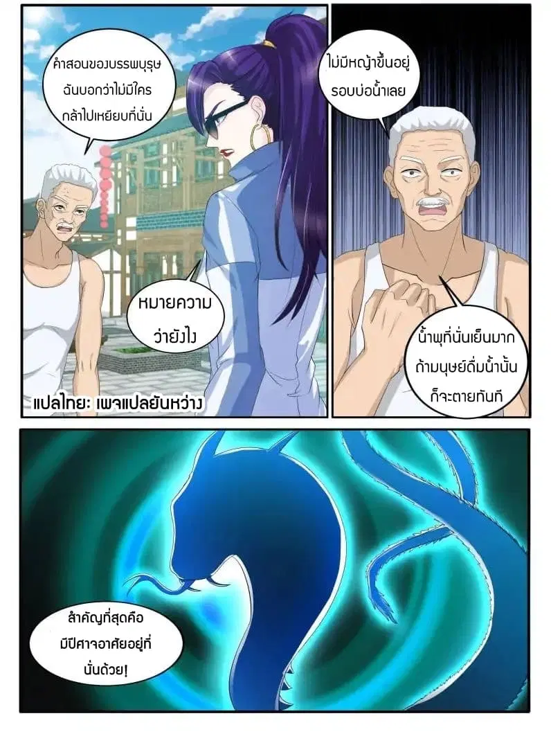 หน้า 3 จาก 10