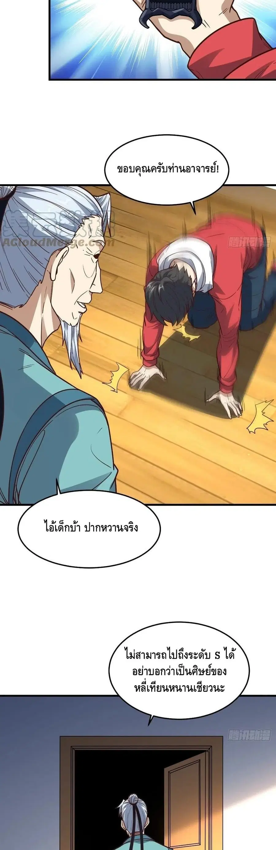 หน้า 37 จาก 42