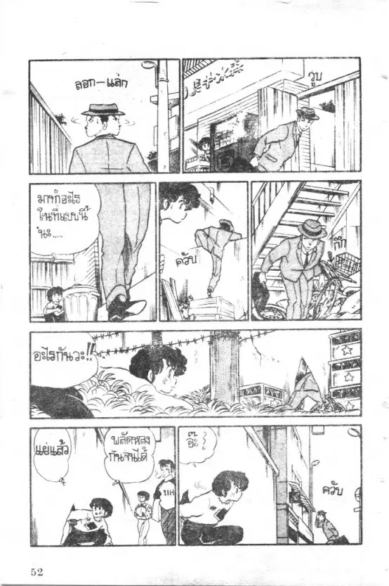 หน้า 8 จาก 23