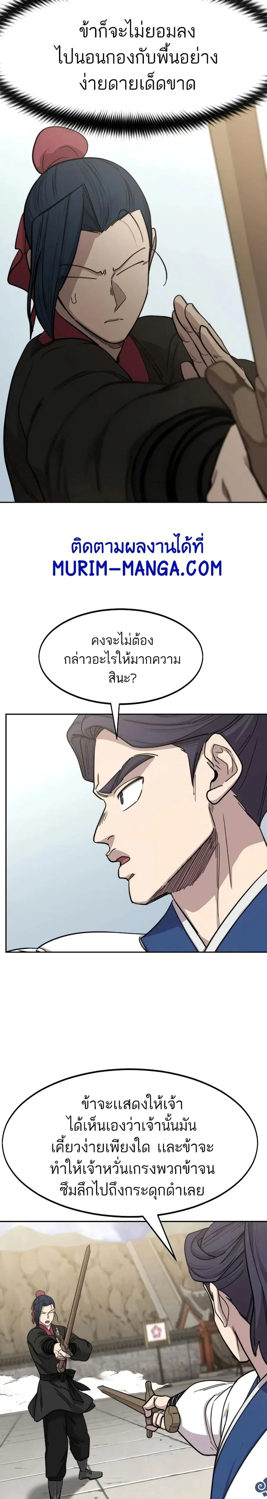 หน้า 24 จาก 43