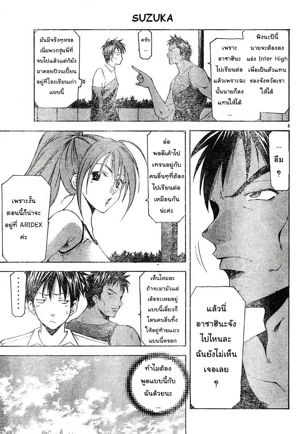 หน้า 5 จาก 18