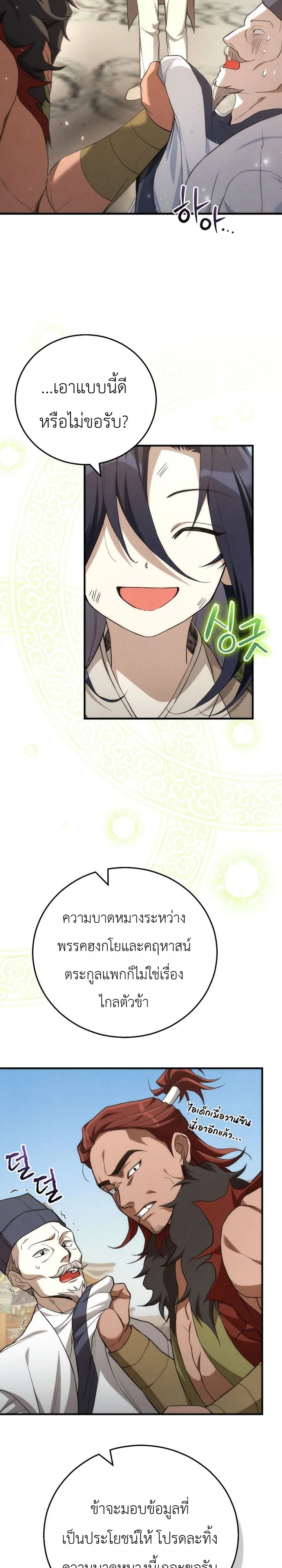 หน้า 29 จาก 41